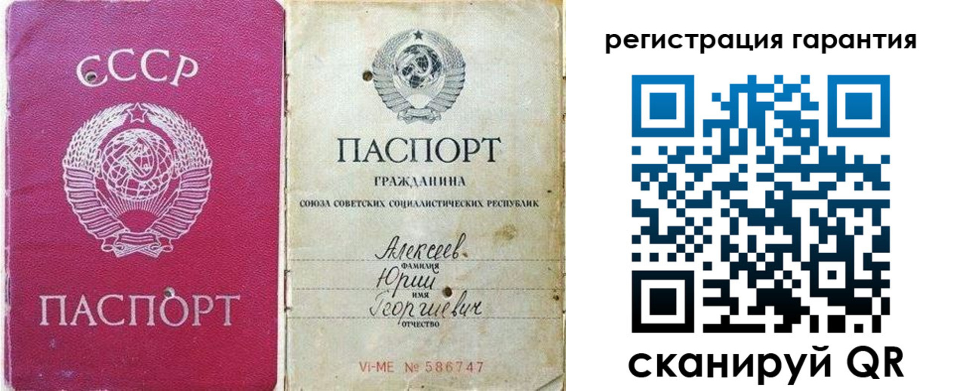 прописка для военкомата в Далматово